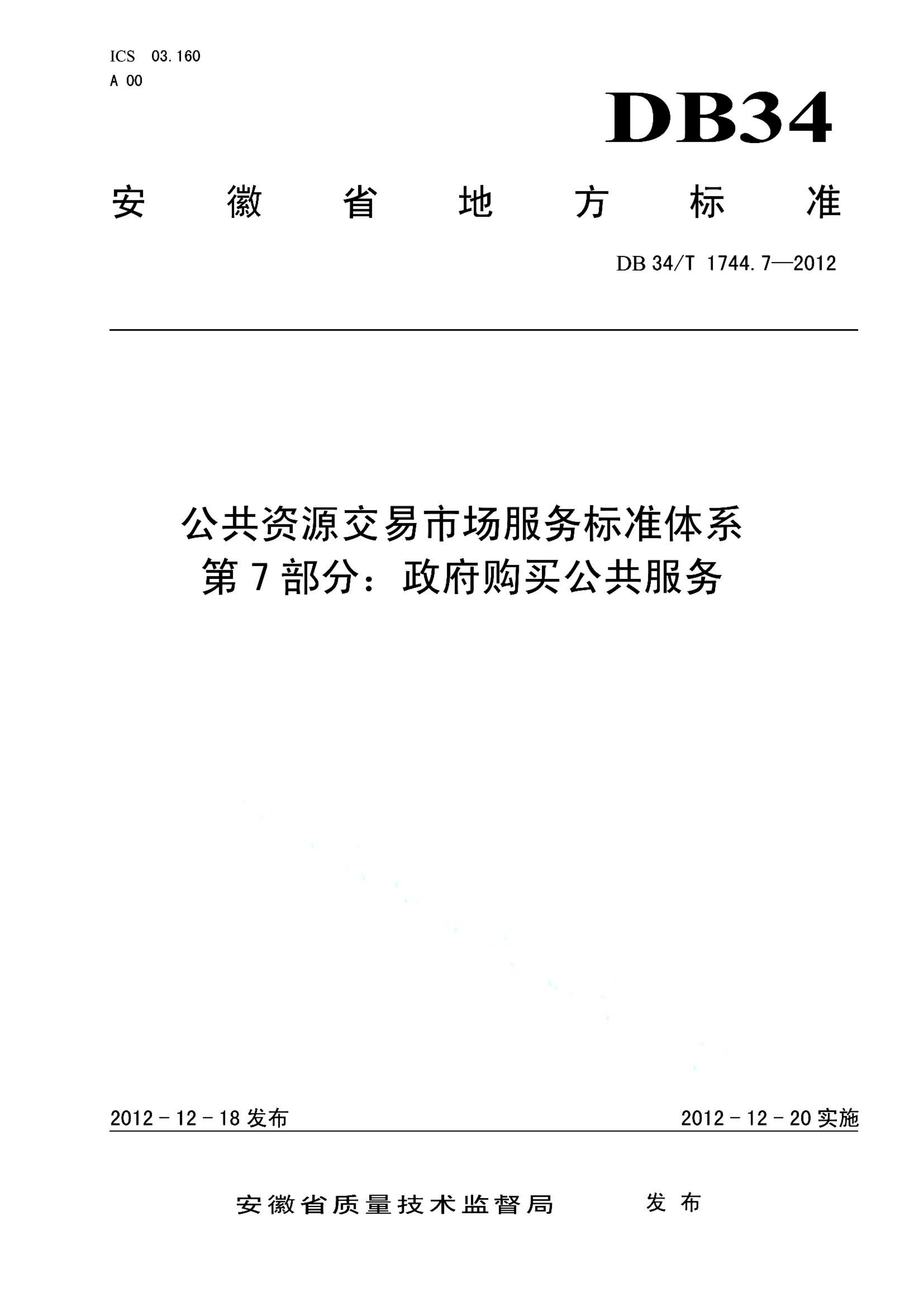 资源详情图